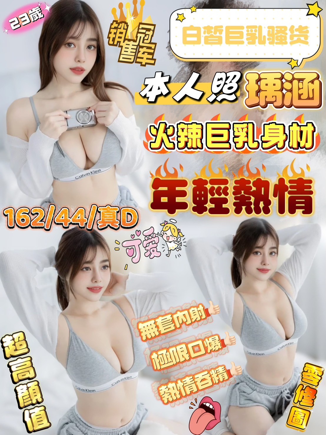 嘉義東區定點茶 玥江 161/48/31/36D 騷騷少婦